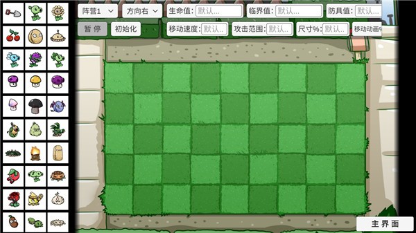 巴黎人940官网pvzbt最新版