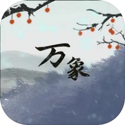 xh999新濠天地万象下载安装最新版-xh999新濠天地万象手游官方版下载 v0.3.6.2 安卓版