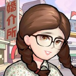 威尼斯人app官方下载的婚介所游戏下载-威尼斯人app官方下载的婚介所官方最新版下载 v1.0 安卓版