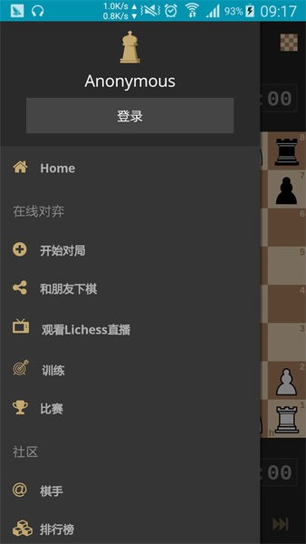 银河官网app下载手机版下载-银河官网app下载org国际象棋中文版下载 v8.0.0 安卓版游戏画面4