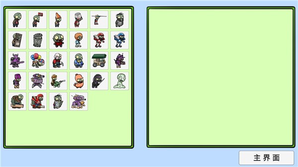 精彩截图-巴黎人940官网宅宅萝卜正版下载-巴黎人940官网pvzbt宅宅萝卜最新版下载 v0.68 安卓版4